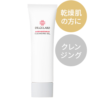 乾燥肌の方に クレンジング