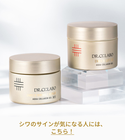凛と上向き。自信に満ちるハリ肌へ。 アクアコラーゲンゲルエンリッチリフトEX