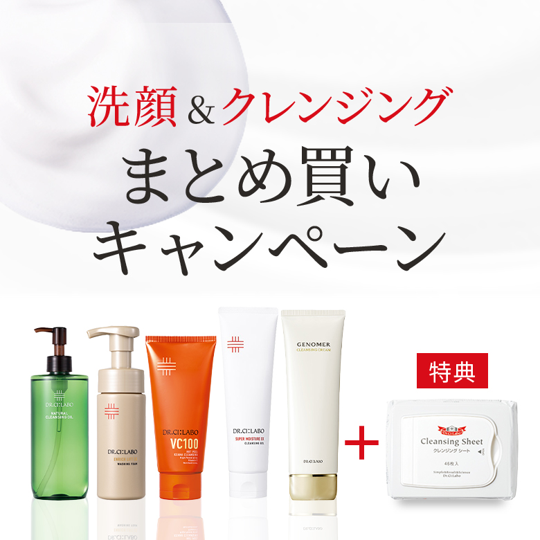 【今月の新着キャンペーン】Beauty Tips