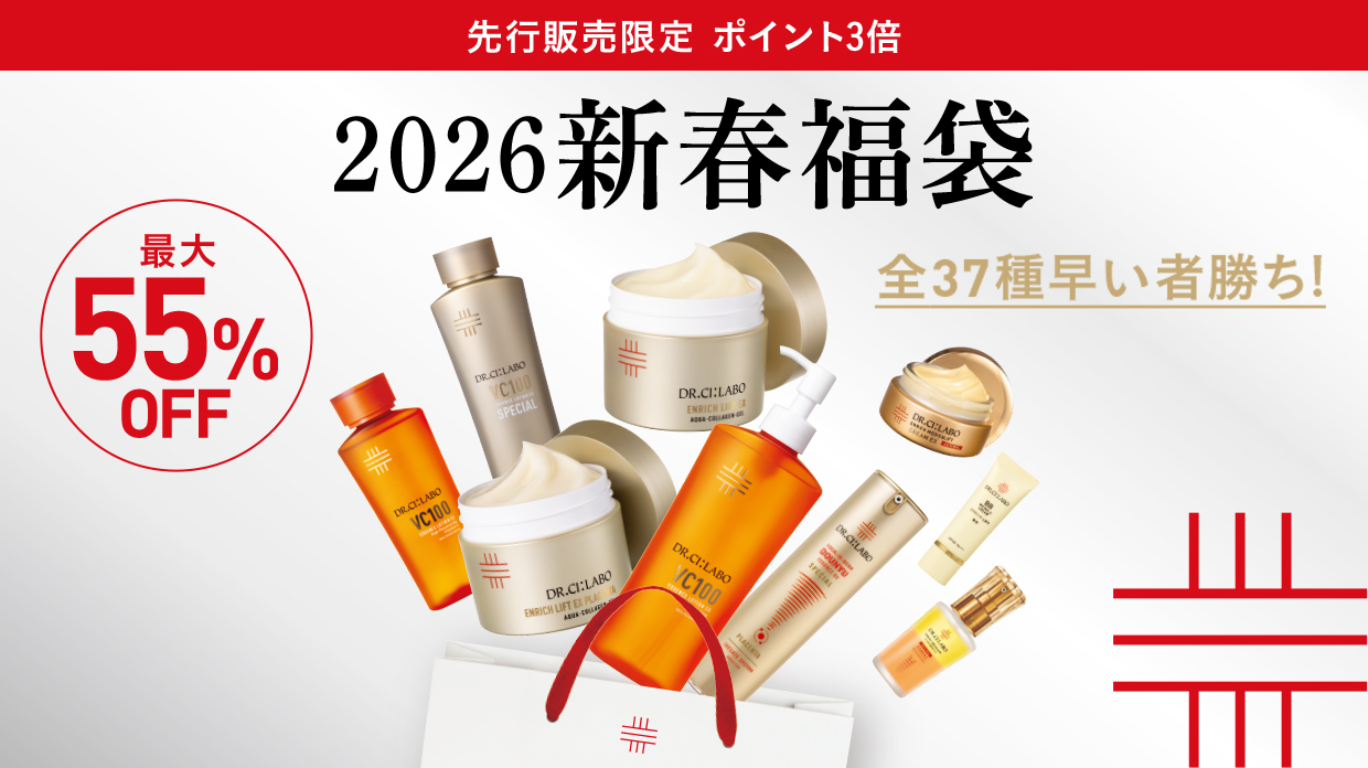 【最大55%OFF】2026新春福袋