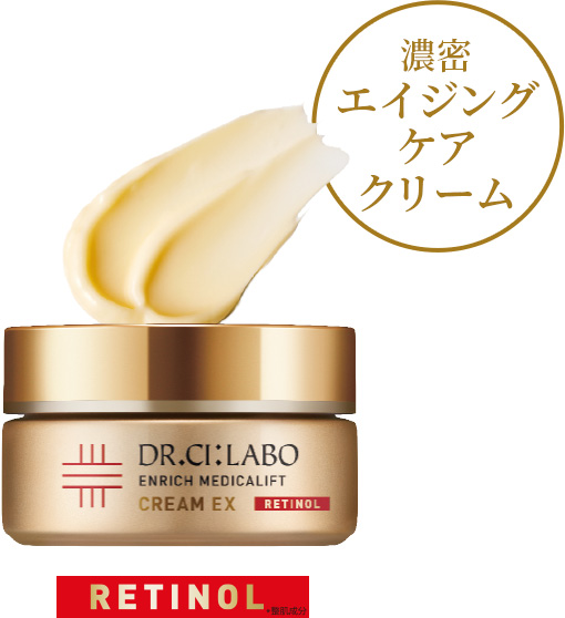濃密エイジングケアクリーム 純粋レチノール 整肌成分 ナイアシンアミド 整肌成分