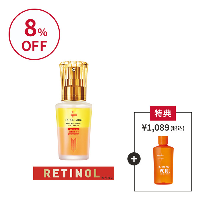 今だけお得！メディカリフトデュオセラム