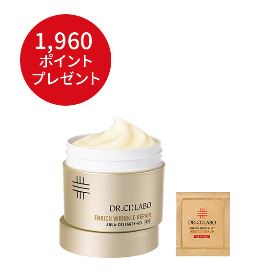 薬用リンクルリペアゲル 200g