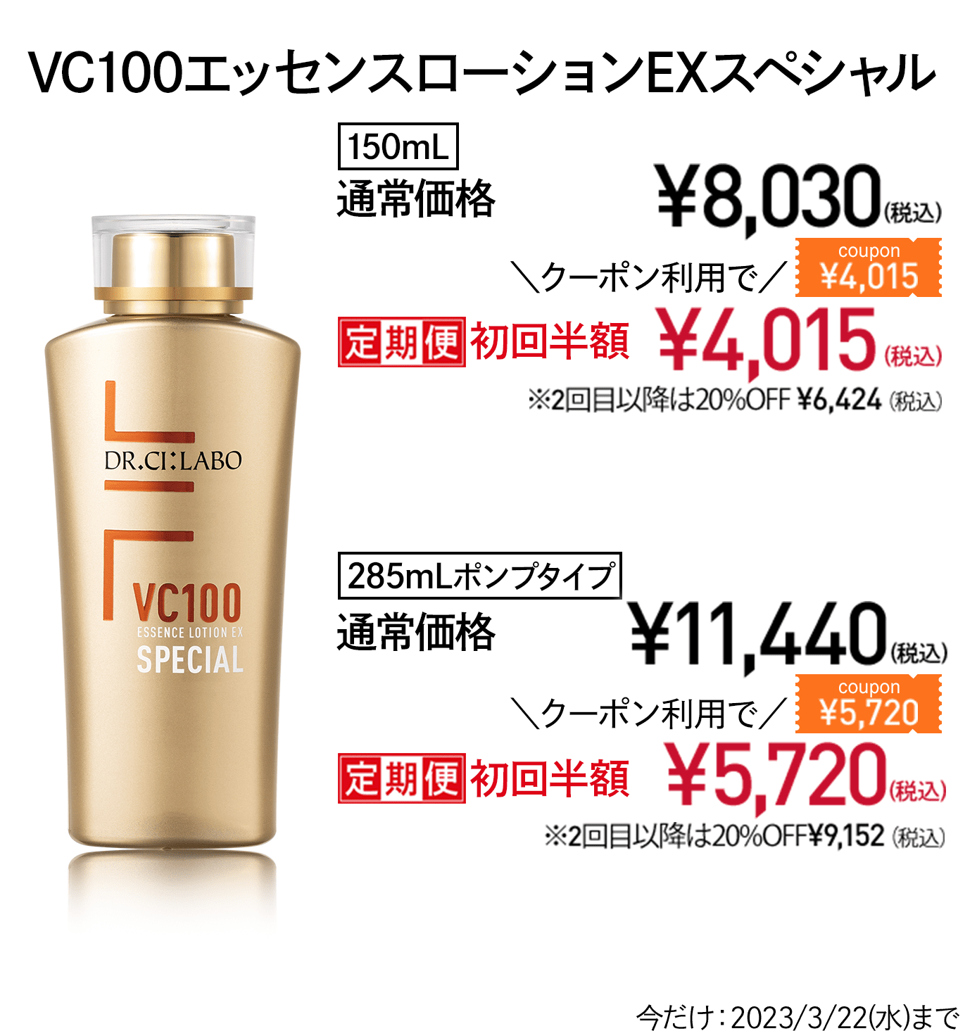 VC100
