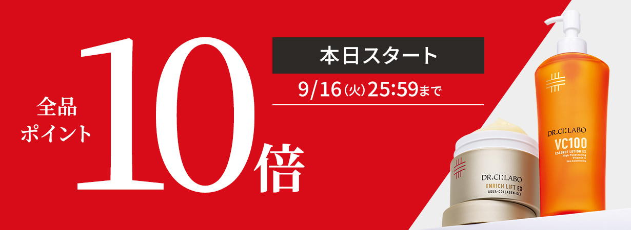 【全品ポイント10倍】6日間限定9/16(火)25:59まで