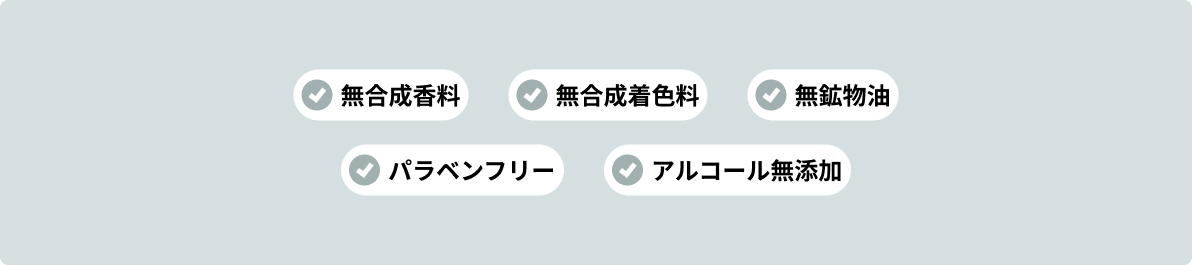 クリニピールの無添加の説明
