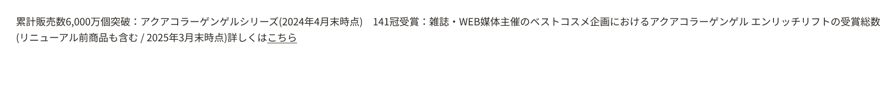 凛と上向き。自信に満ちるハリ肌へ。 アクアコラーゲンゲルエンリッチリフトEX