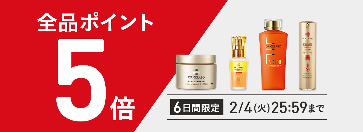 【全品ポイント5倍】6日間限定2/4(火)25:59まで