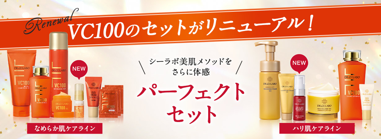 ドクターシーラボ23年福袋予約カレンダー