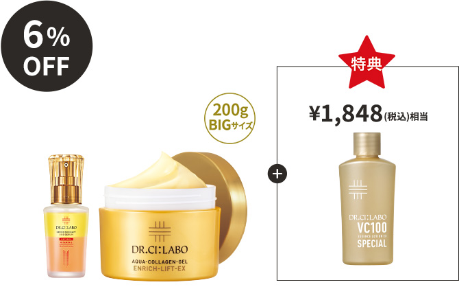 デュオセラム×金のエンリッチリフトゲル 200gセット