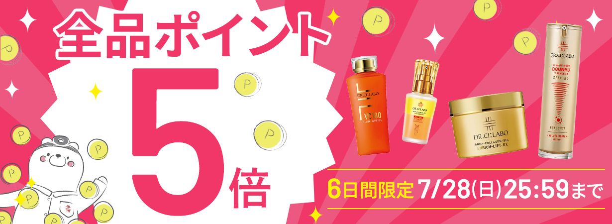 【全品ポイント5倍】6日間限定 7/28(日)25:59まで