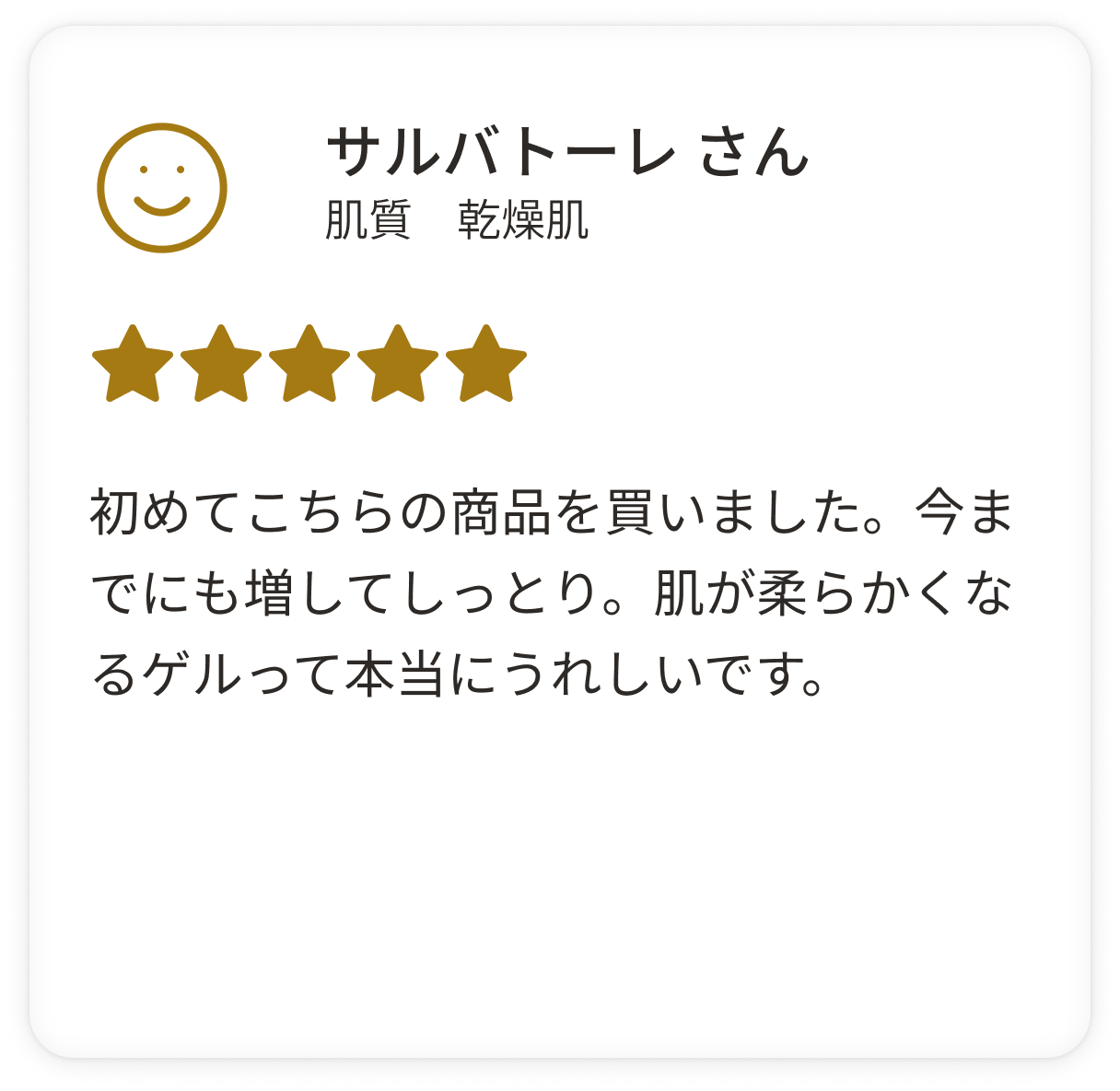 レビューC