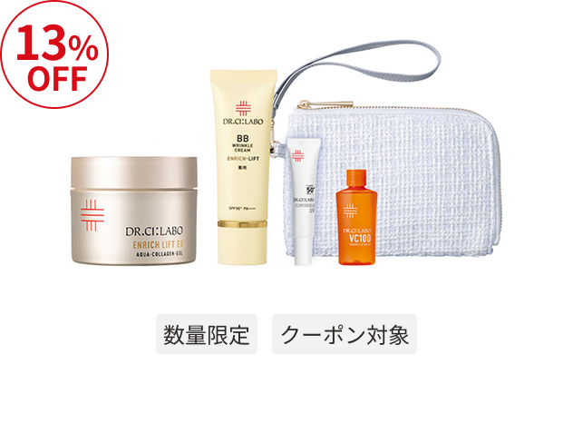 薬用BB×金ゲルセット