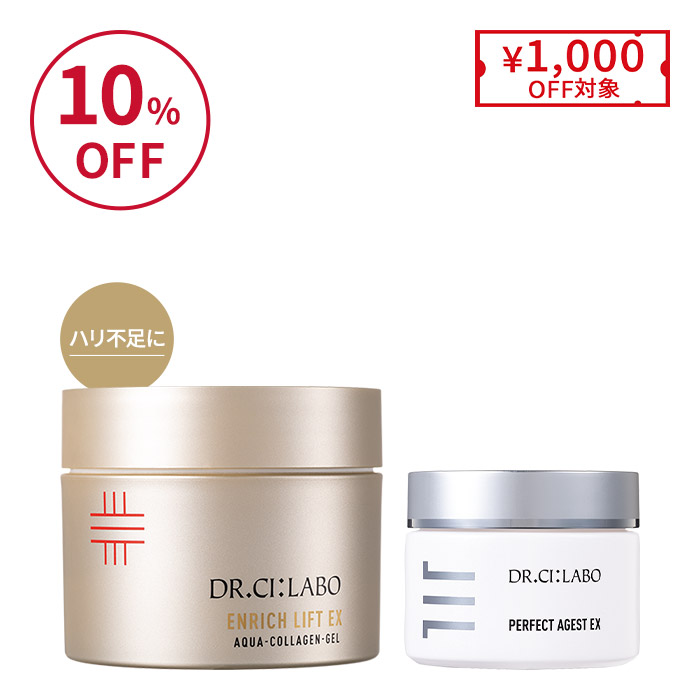 もちっうる肌に導く パーフェクトエイジスト×金ゲルセット