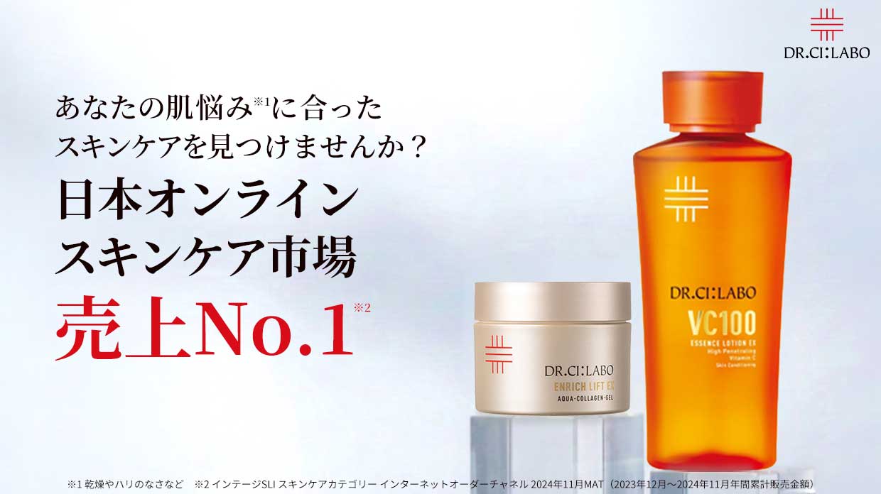 日本オンラインスキンケア市場売上No.1
