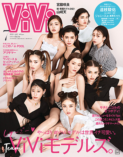 ViVi 7月号