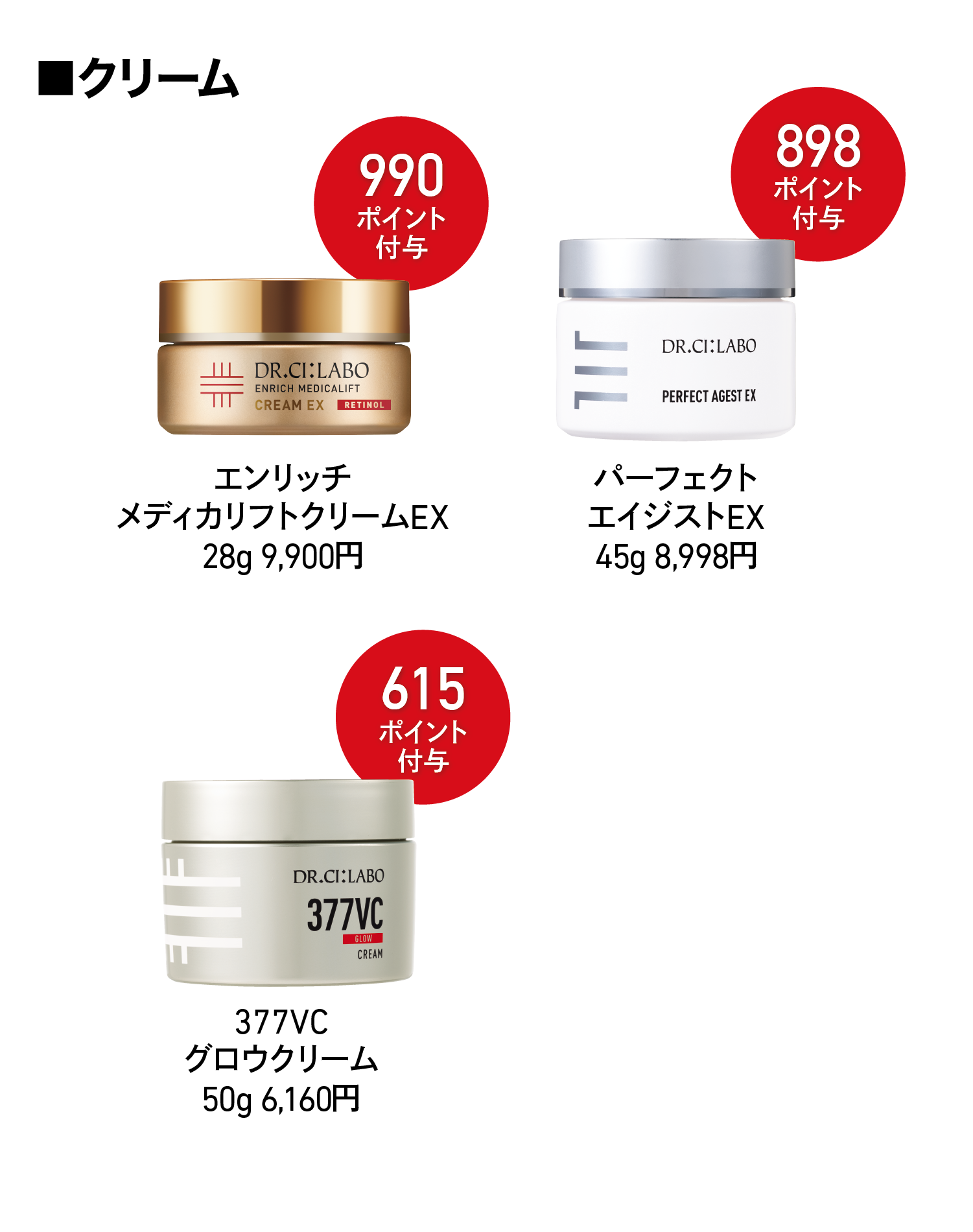 ポイント10倍対象商品