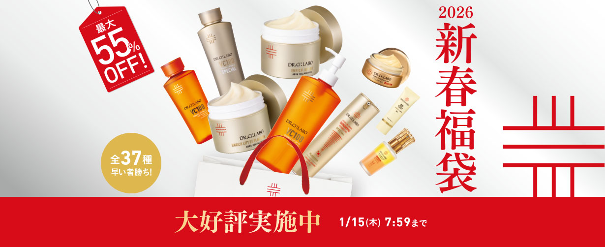 【最大55%OFF】2026 新春福袋