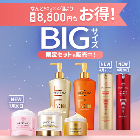 50g×4個より最大8,800円もお得！