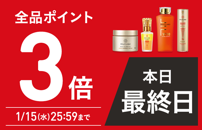 【全品ポイント3倍】6日間限定1/15(水)25:59まで