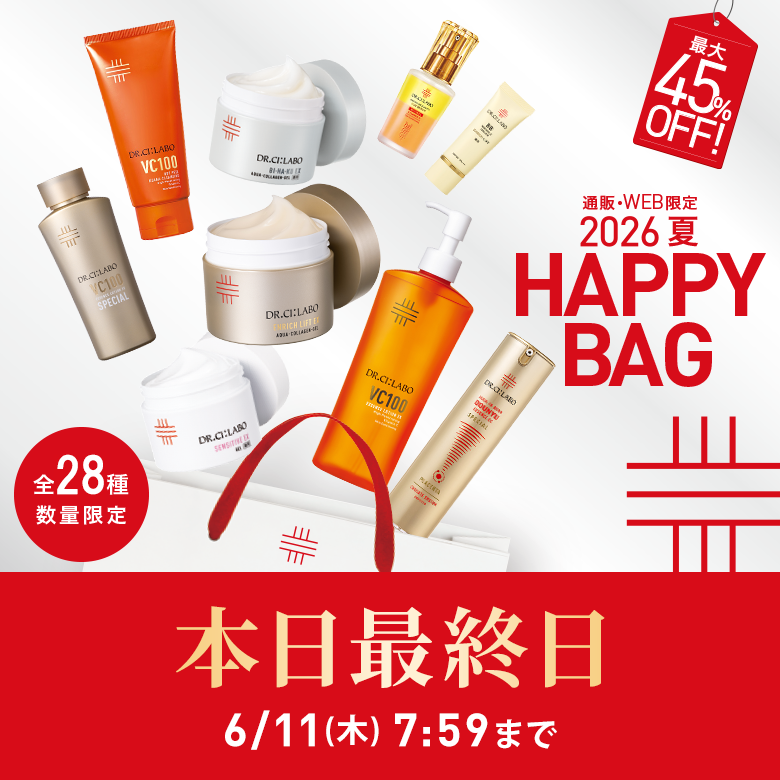 最大45%OFF 2026夏HAPPY BAG