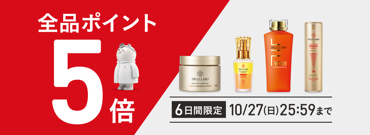 【全品ポイント5倍】6日間限定10/27(日)25:59まで