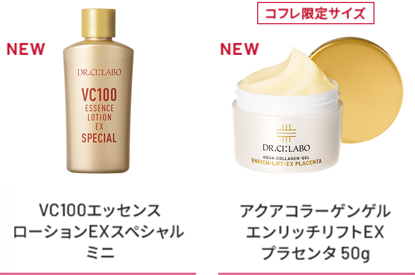 VC100エッセンスローションEXスペシャル ミニ / アクアコラーゲンゲルエンリッチリフトEXプラセンタ 50g