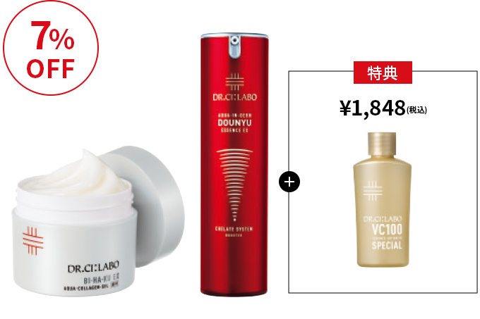 赤の導入×BIHAKUゲルでうるおい満ちる透明美肌セット