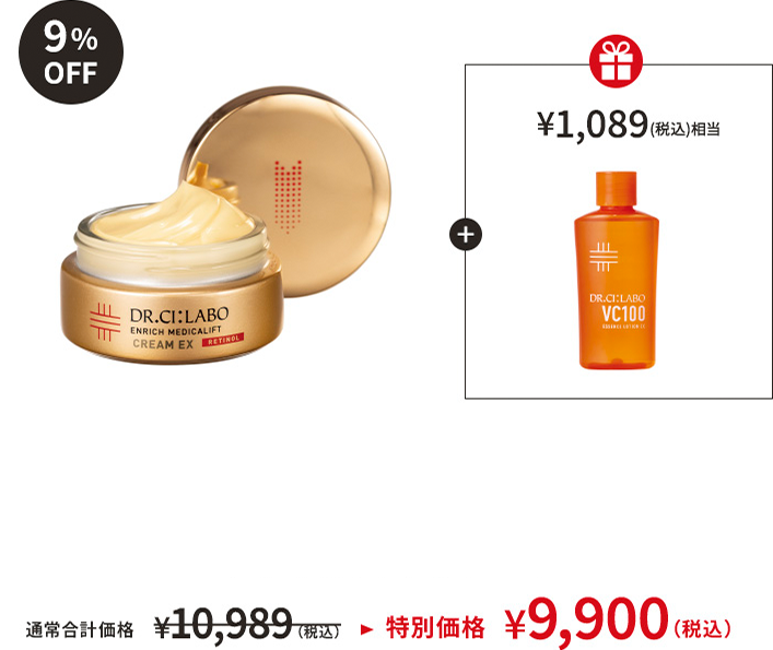＋¥1,089（税込）相当 通常合計価格 ¥10,989（税込）→特別価格 ¥9,900（税込） 9%OFF