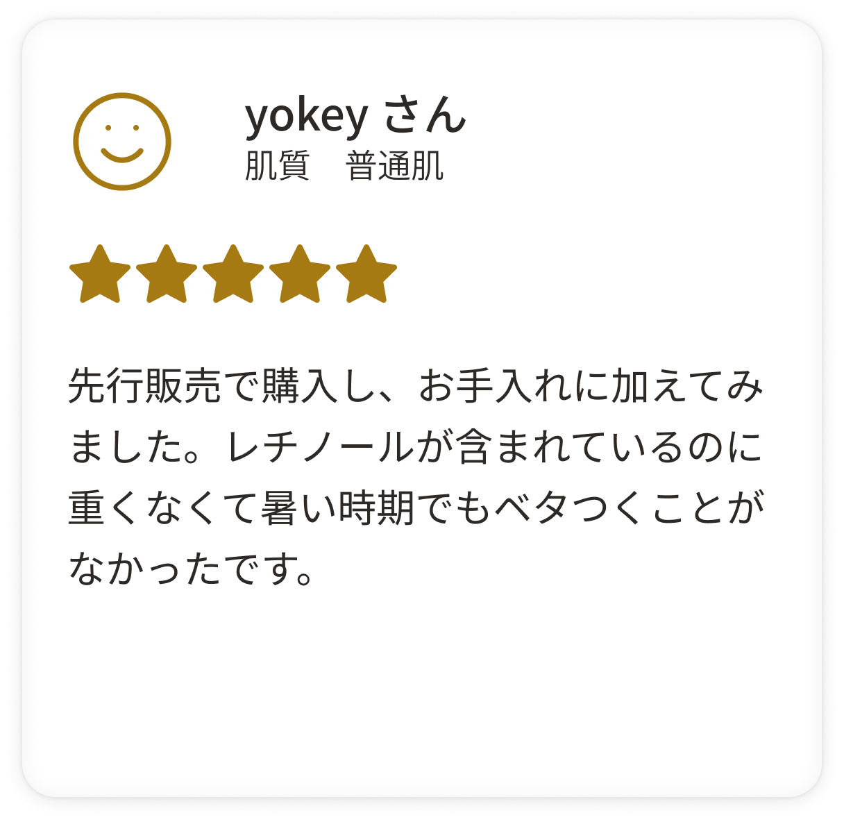 レビューD