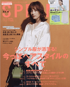 SPRiNG 10月号