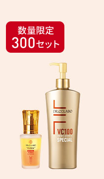 数量限定300セット 1周年記念!デュオセラム×VCローションスペシャルBIGセット