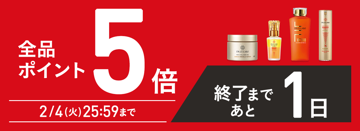 【全品ポイント5倍】6日間限定2/4(火)25:59まで