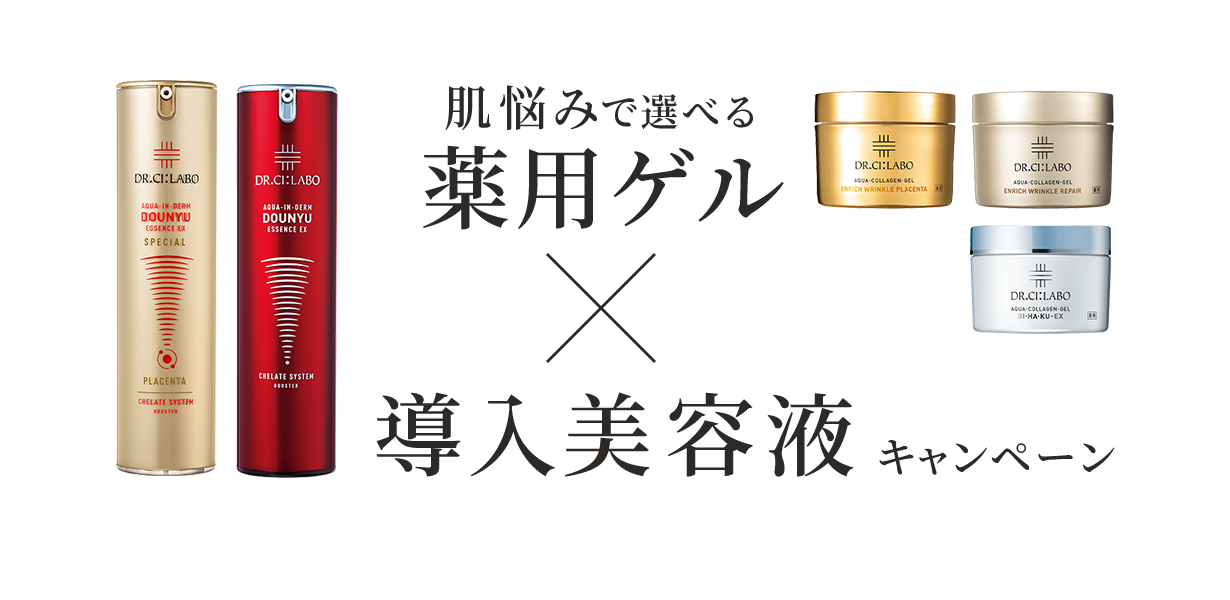 アクアインダーム導入エッセンスEX｜口コミ・効果もご紹介