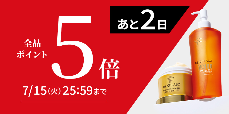 【全品ポイント5倍】6日間限定7/15(火)25:59まで