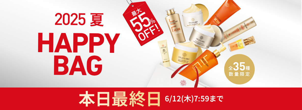 【最大55%OFF】2025夏 HAPPYBAG