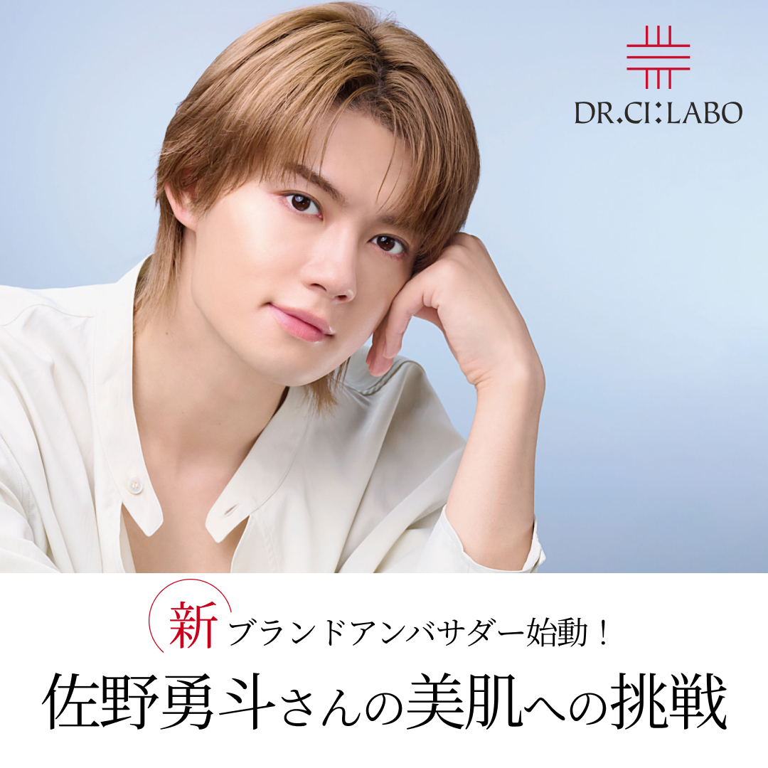 新ブランドアンバサダー始動！佐野勇斗さんの美肌への挑戦