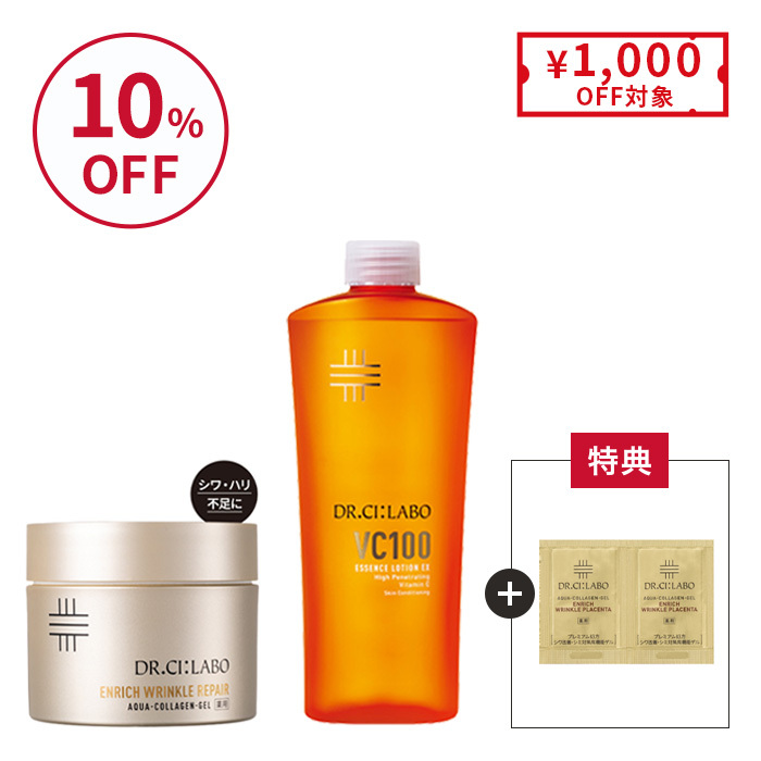 シワ改善BIG×BIGレフィルセット