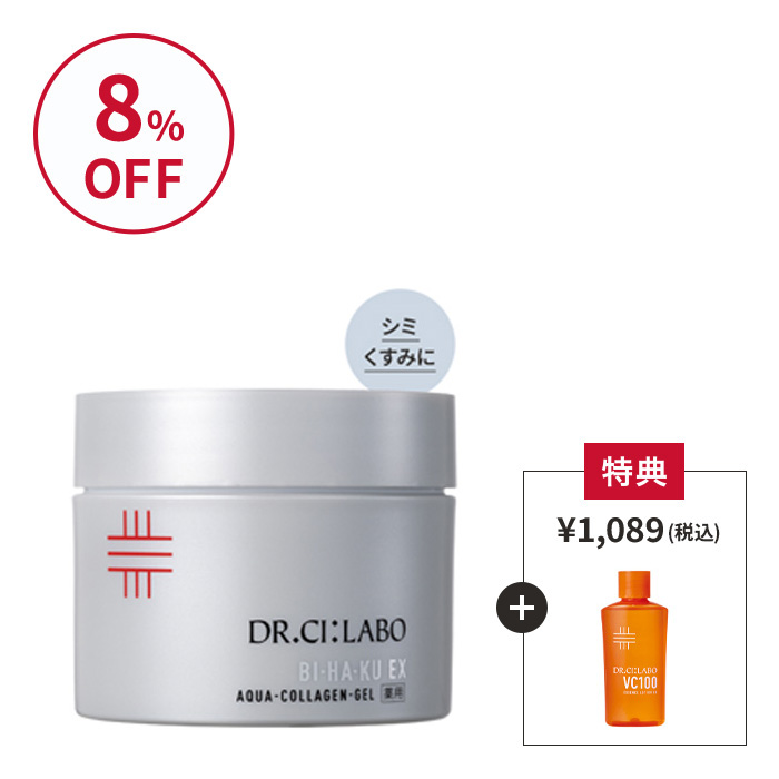 今だけお得！薬用BIHAKUゲル 200g