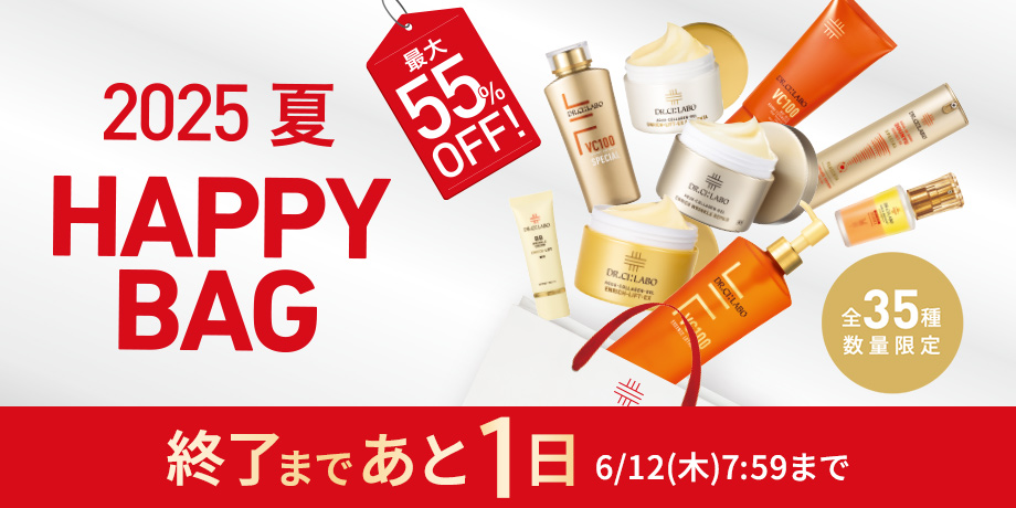 通販・WEB限定【最大55％OFF】2025夏HAPPY BAG