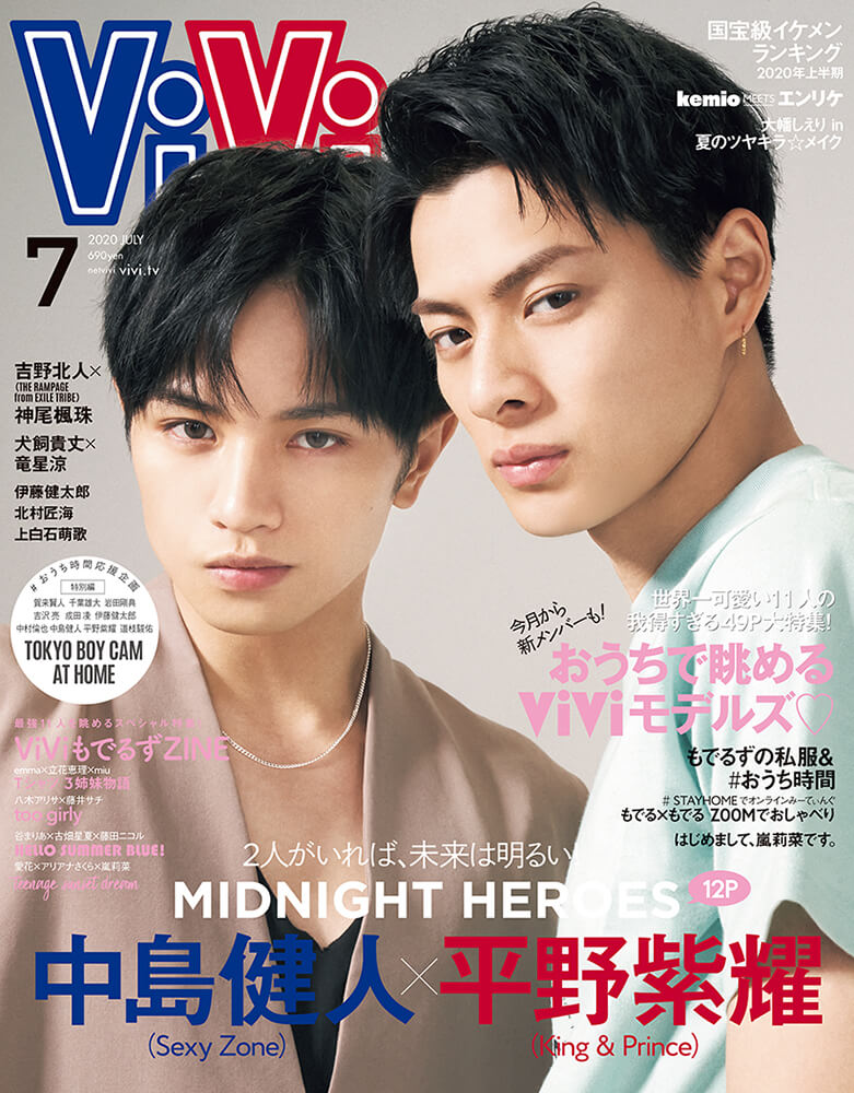 ViVi 7月号