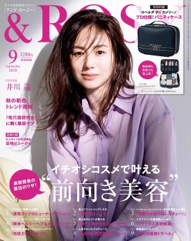 ROSY 9月号