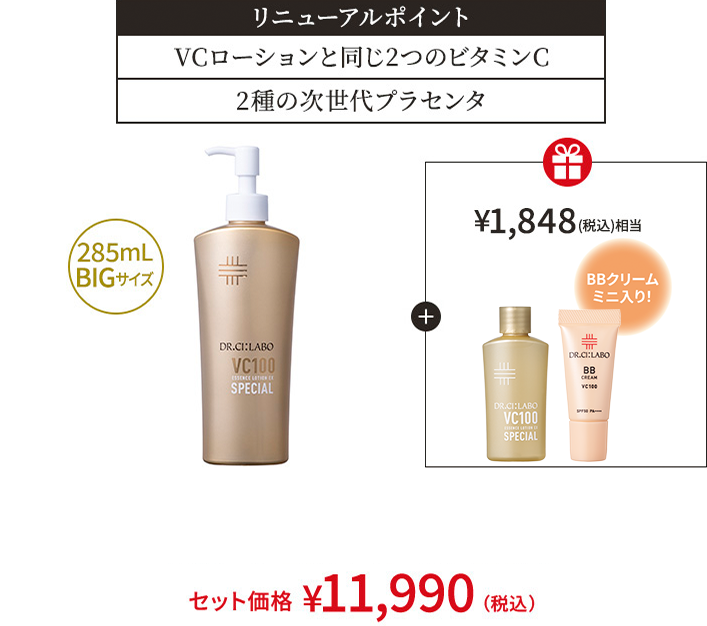 285mL BIGサイズ＋¥1,848(税込)相当 セット価格 ¥11,990（税込）