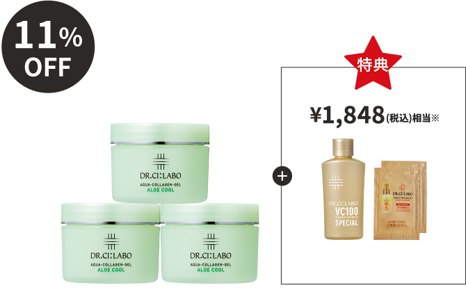 たっぷり使える アロエゲルお得な3個セット