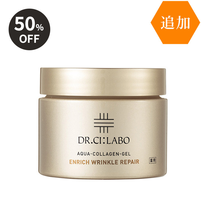 薬用アクアコラーゲンゲルエンリッチ リンクルリペア 100g