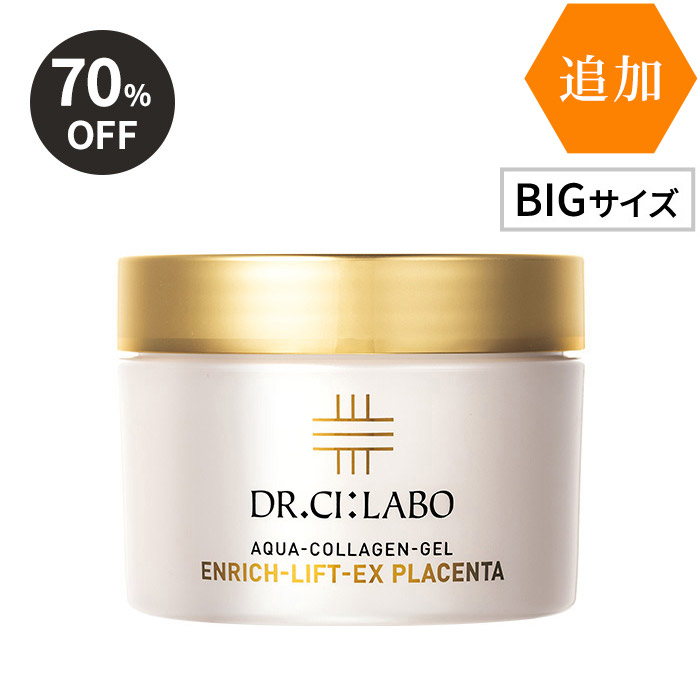 アクアコラーゲンゲルエンリッチリフトEXプラセンタ 200g