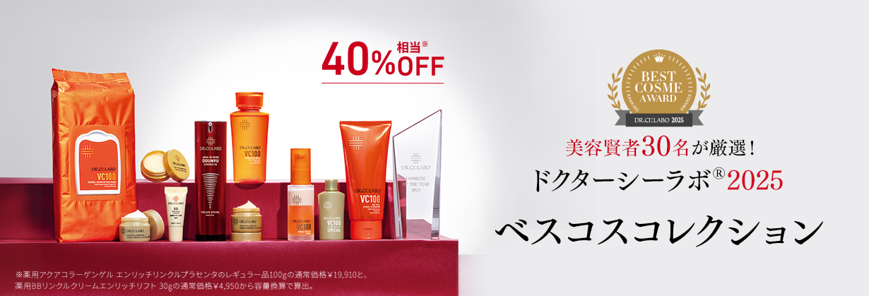ドクターシーラボ2025 ベスコスコレクション｜ ドクターシーラボ（DR