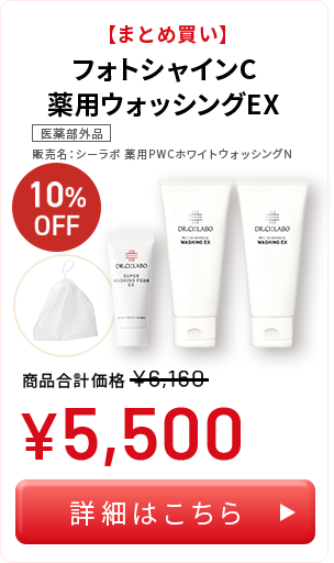[まとめ買い]ﾌｫﾄｼｬｲﾝC薬用ｳｫｯｼﾝｸﾞEX