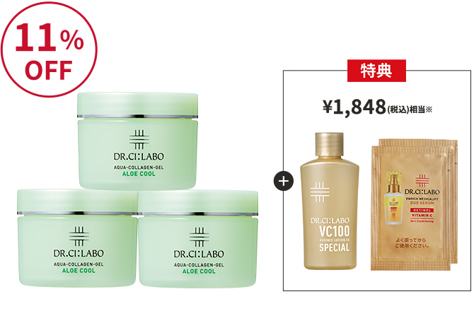 たっぷり使えるアロエゲルお得な3個セット