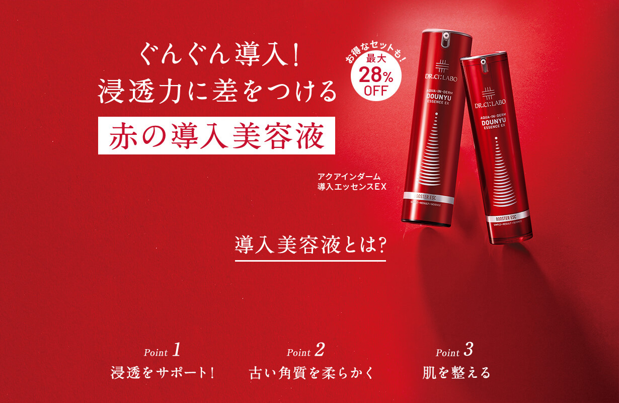 新品・匿名発送】ドクターシーラボ 導入美容液100ml 2個 ブースター